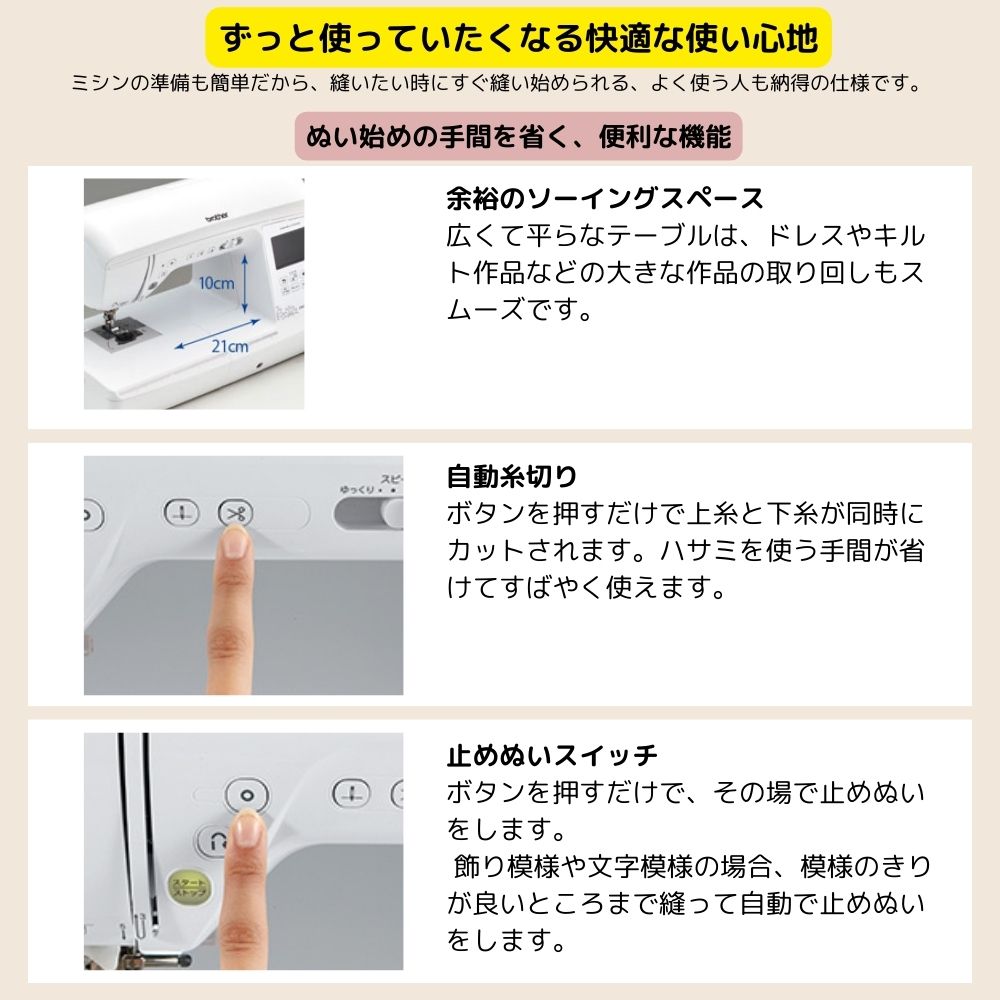 ブラザー 刺しゅうミシン CR2500