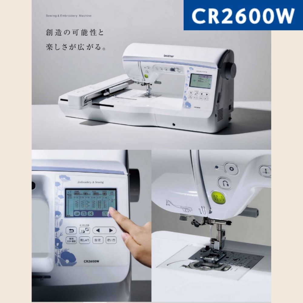 ブラザー 刺しゅうミシン CR2600W