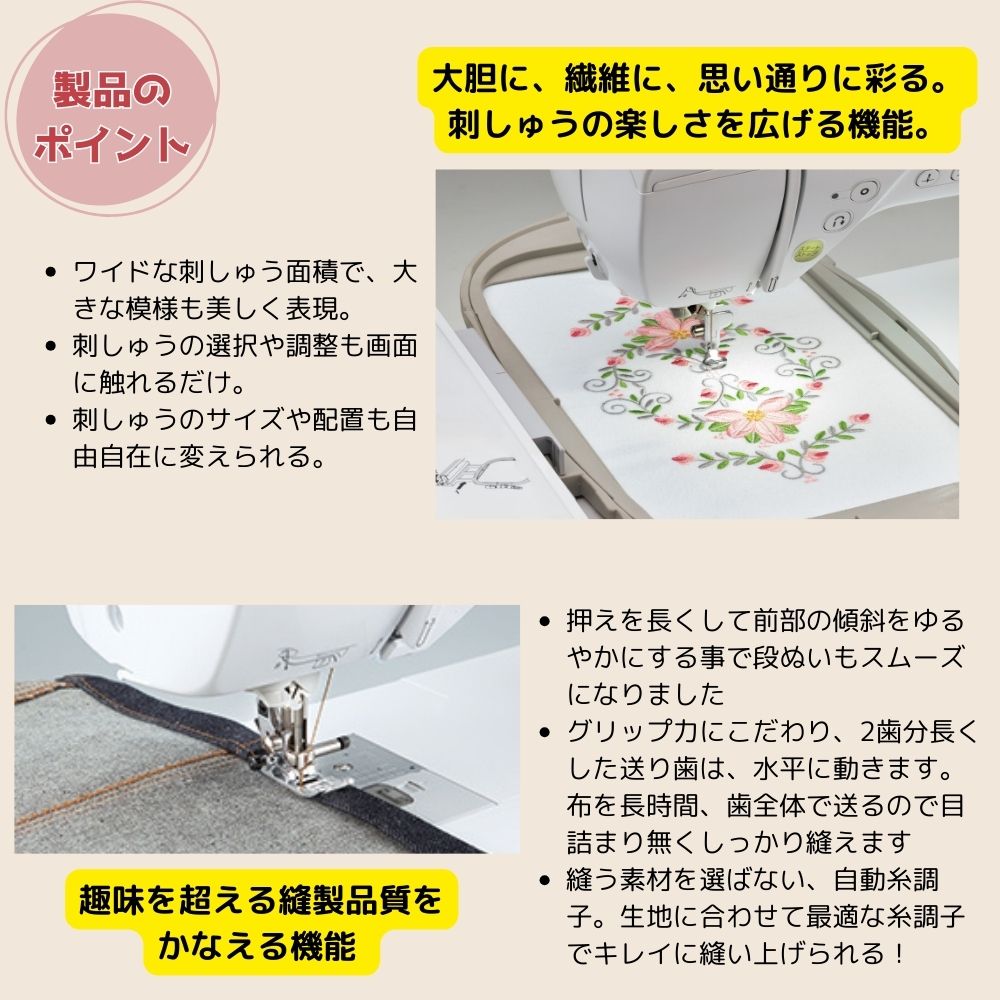 ブラザー 刺しゅうミシン CR2600W