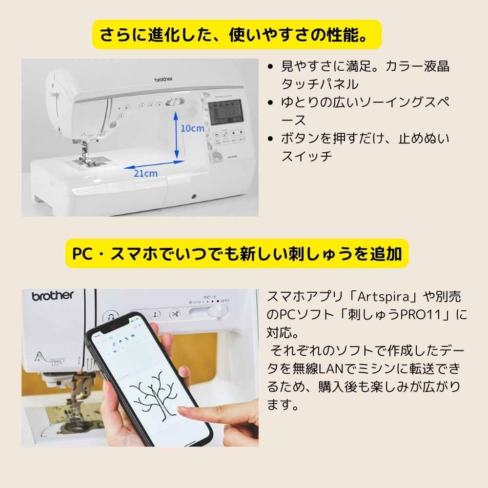 ブラザー 刺しゅうミシン CR2600W