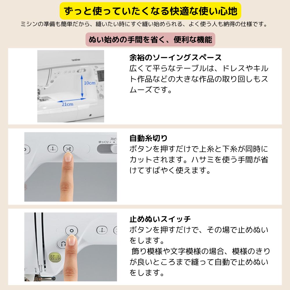 ブラザー 刺しゅうミシン CR2600W