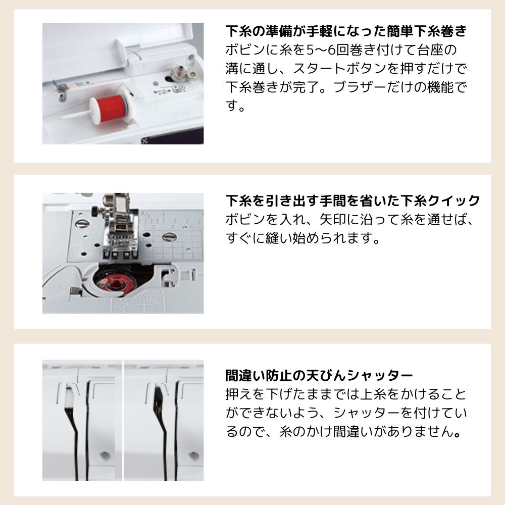 ブラザー 刺しゅうミシン CR2600W