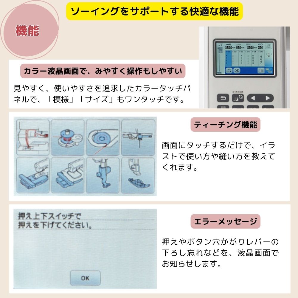 ブラザー 刺しゅうミシン ソレイユCRW