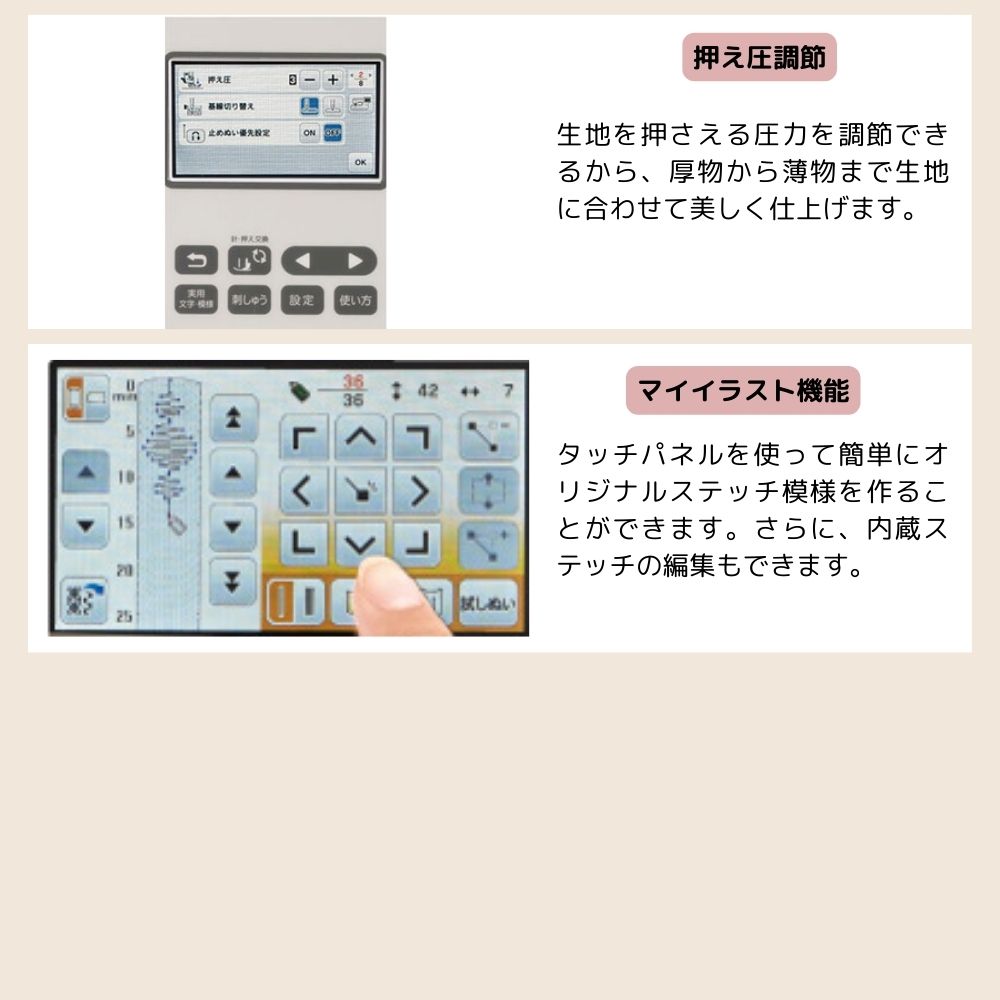 ブラザー 刺しゅうミシン ソレイユCRW