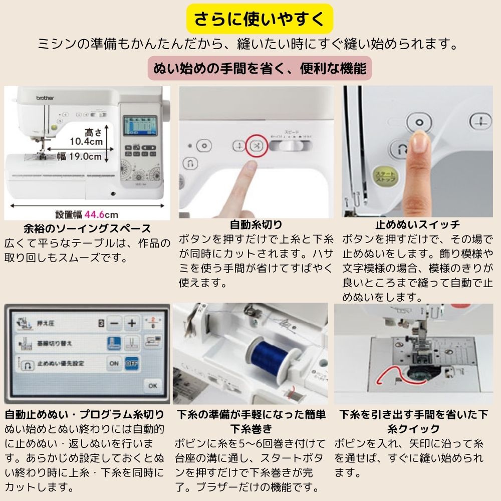 ブラザー 刺しゅうミシン ソレイユCRW