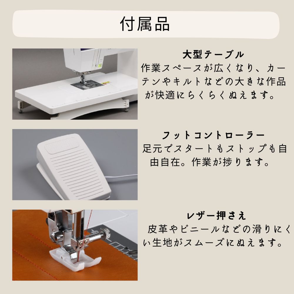 シンガー コンピューターミシン ミクリエ FFH8000 mycrie FFH-8000