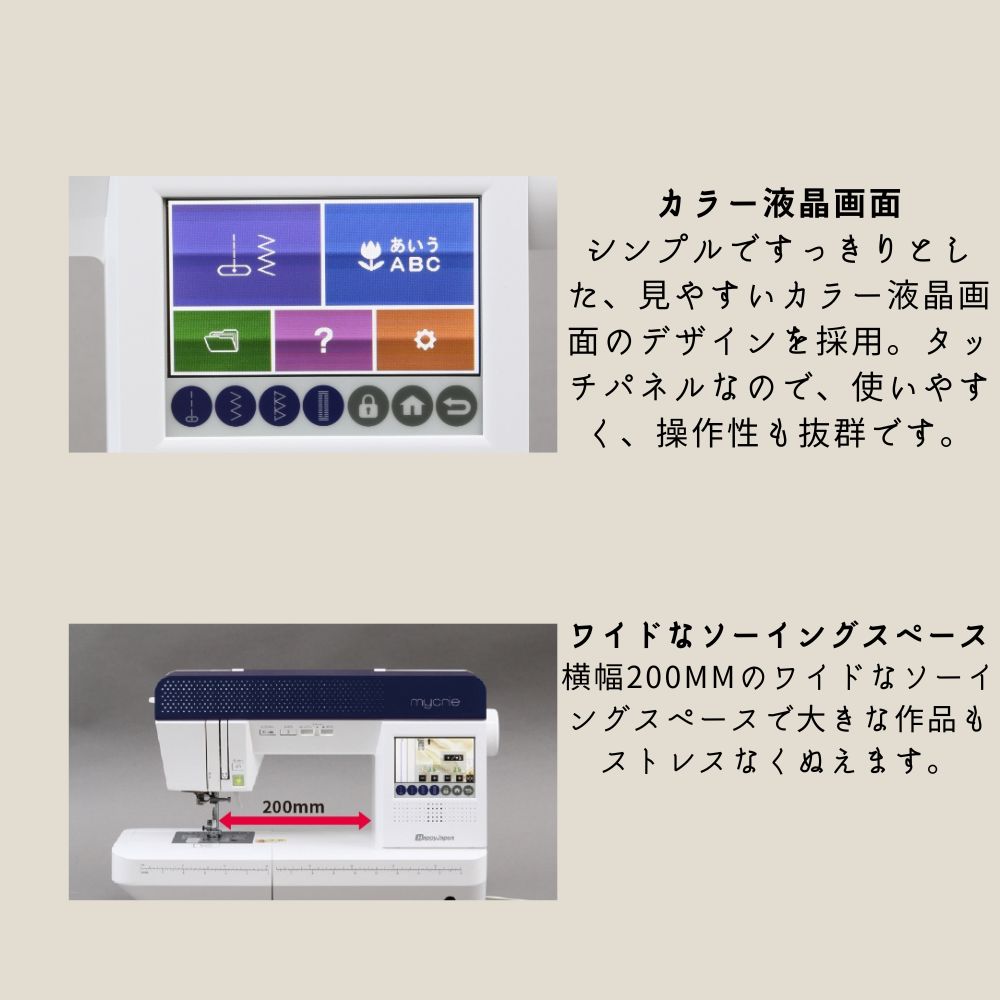 シンガー コンピューターミシン ミクリエ FFH8000 mycrie FFH-8000