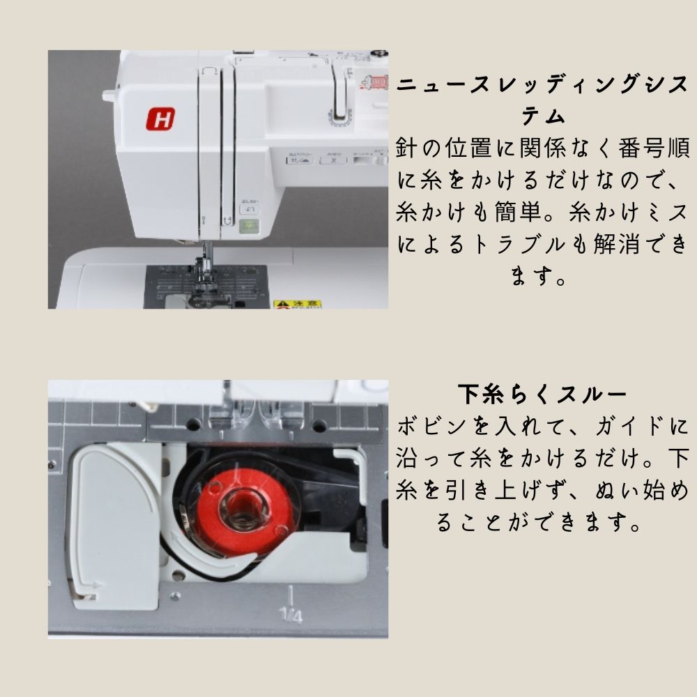 シンガー コンピューターミシン ミクリエ FFH8000 mycrie FFH-8000