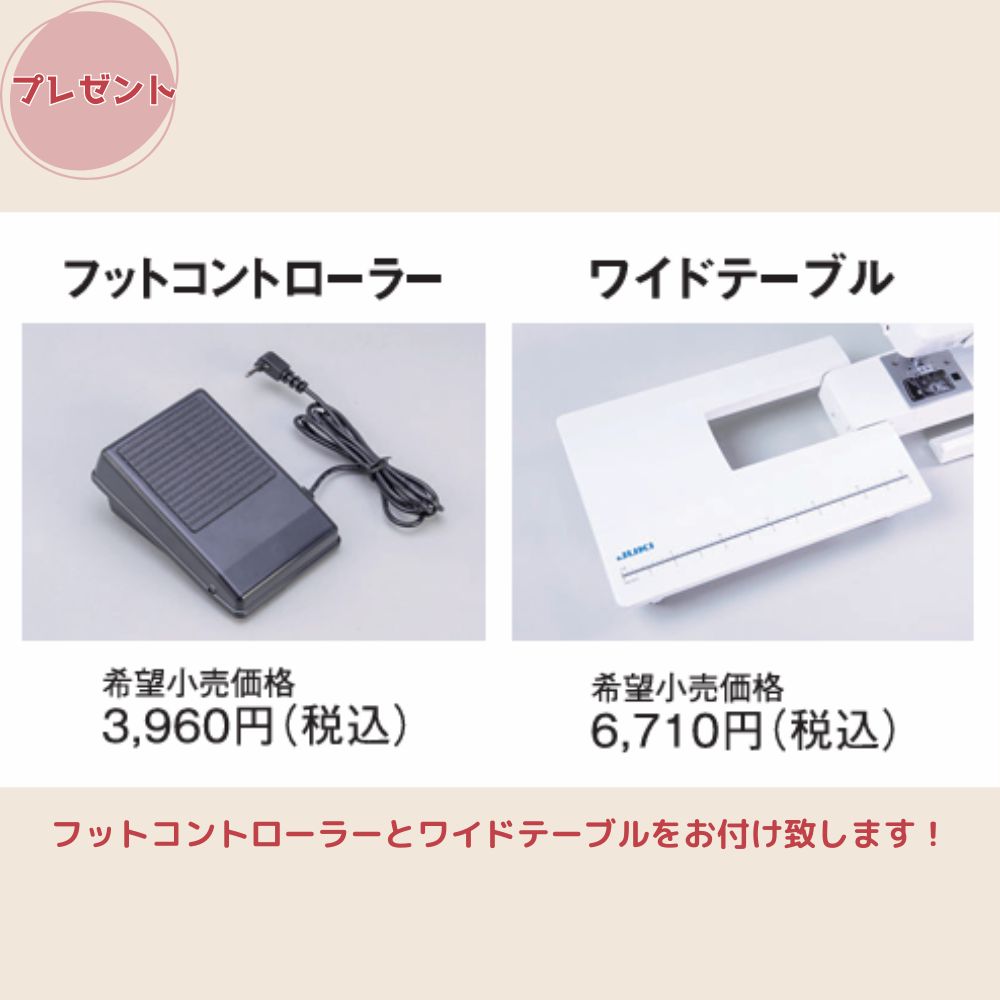 JUKI コンピューターミシン HZL-HT720