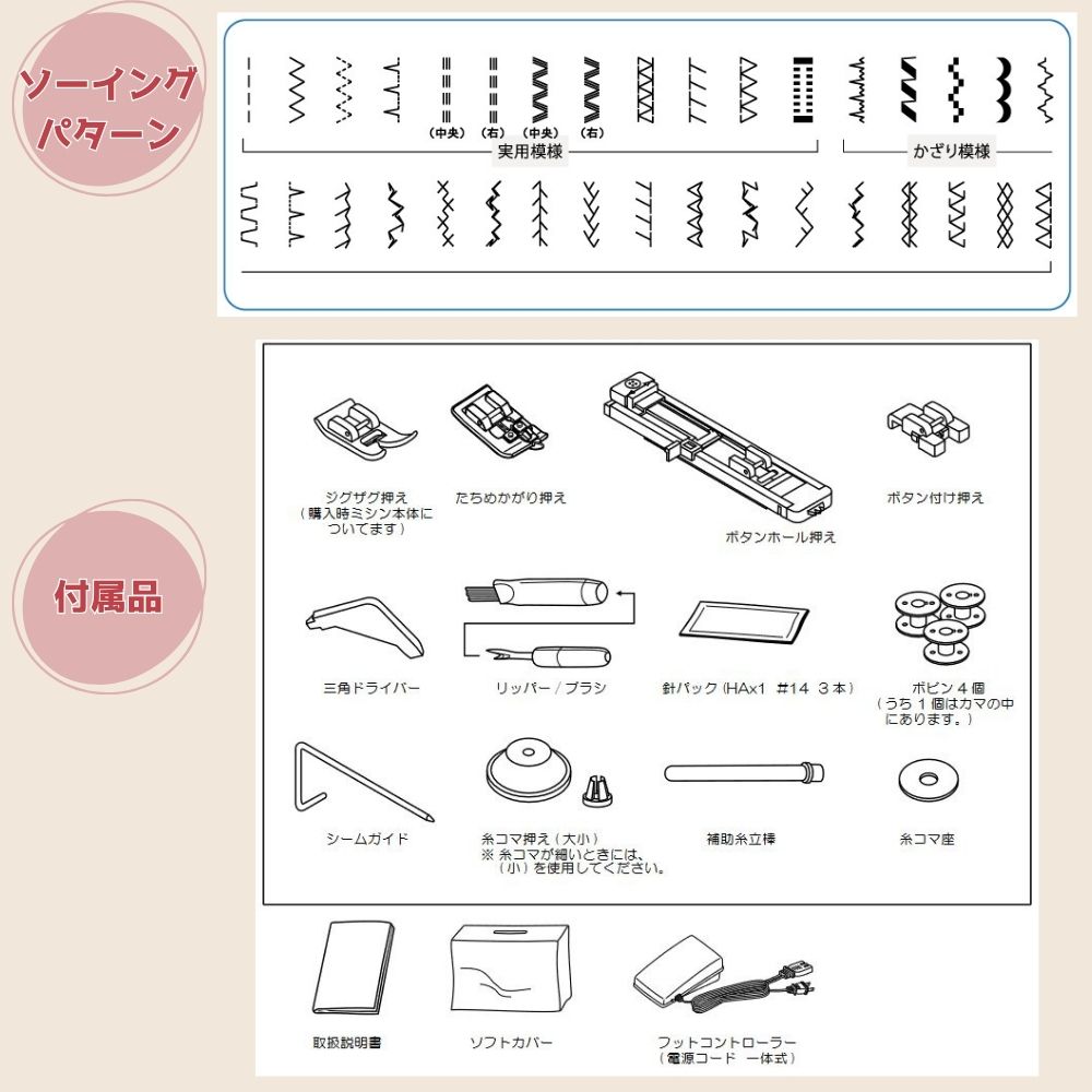 JUKI ミシン HZL-40S HZL40S 電動ミシン 