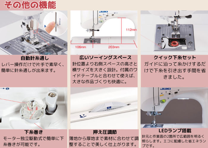 JUKI コンピューターミシン HZL-F400JP エクシードドレスメイク