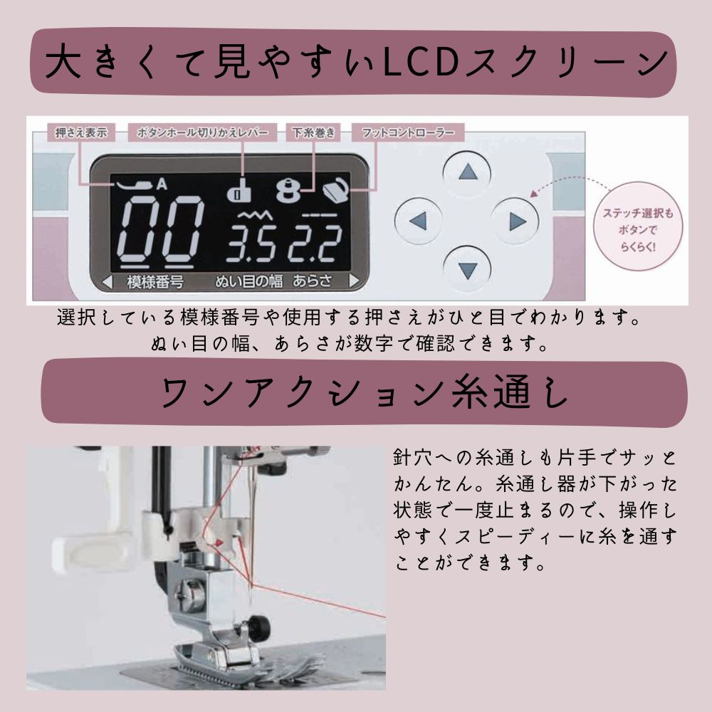 ジャノメ コンピューターミシン J410