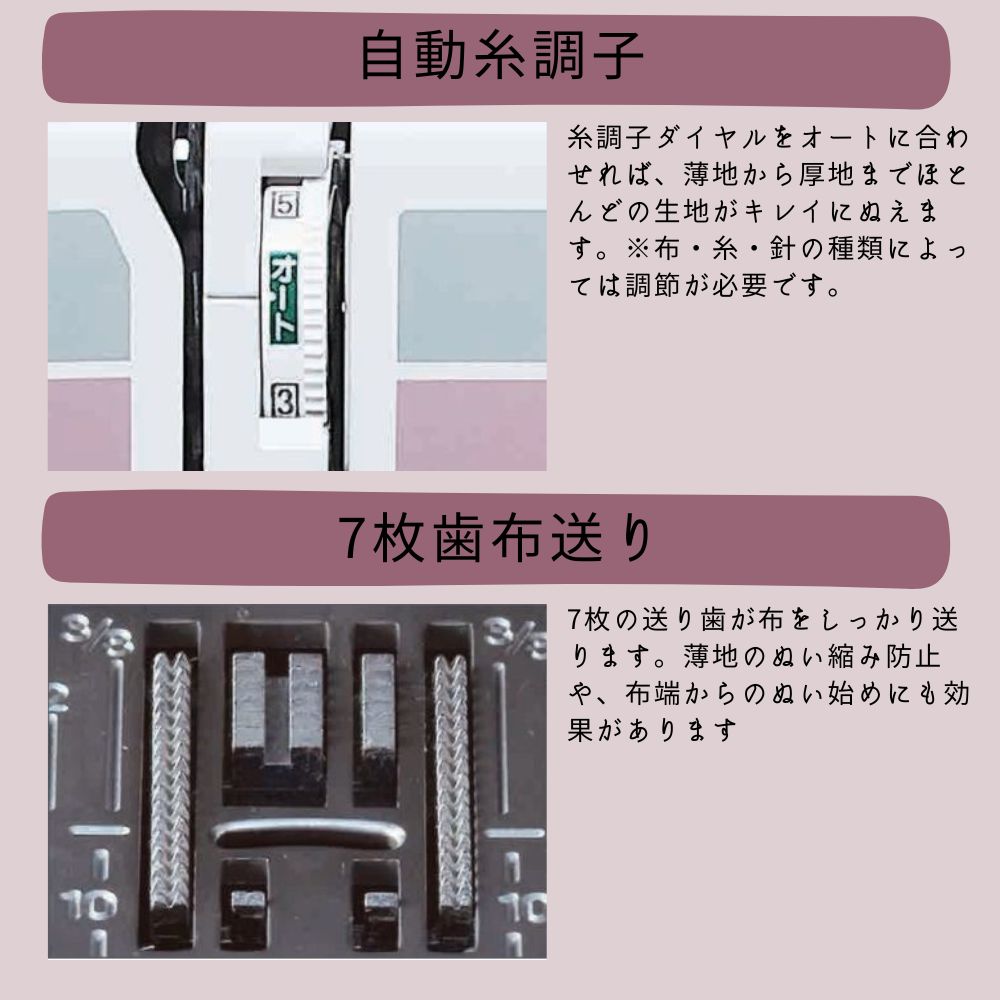 ジャノメ コンピューターミシン J410