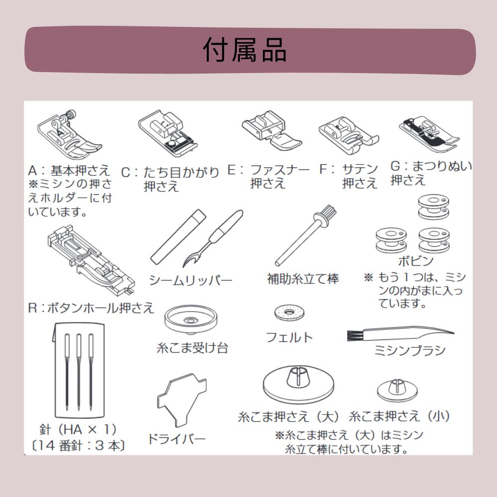 ジャノメ コンピューターミシン J410