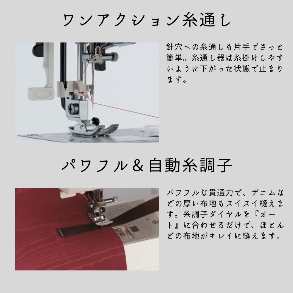 ジャノメ コンピューターミシン J513 JANOME