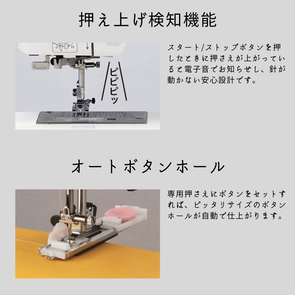 ジャノメ コンピューターミシン J513 JANOME