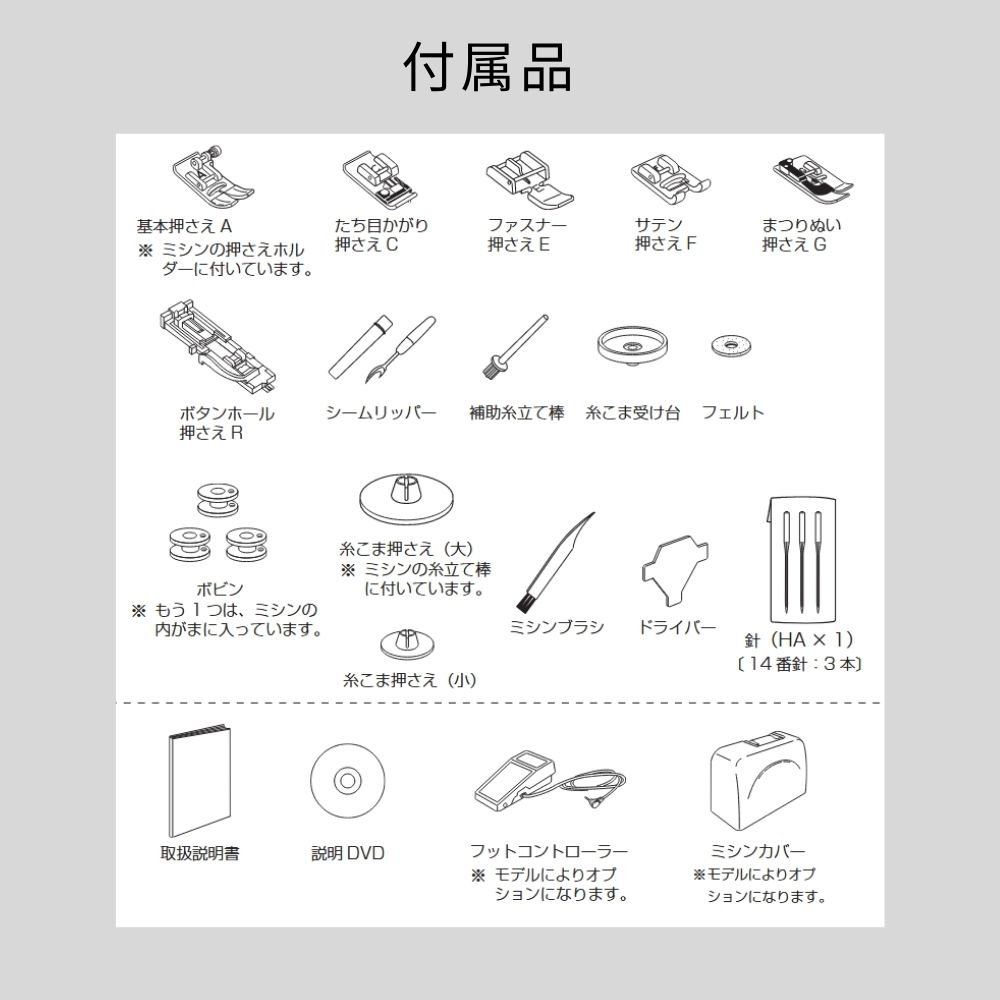 ジャノメ コンピューターミシン J513 JANOME