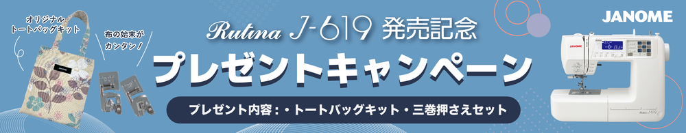 ジャノメ コンピューターミシン J-619 J619