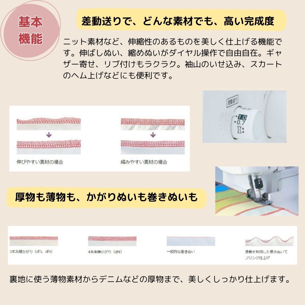 ブラザー ロックミシン かがり4  