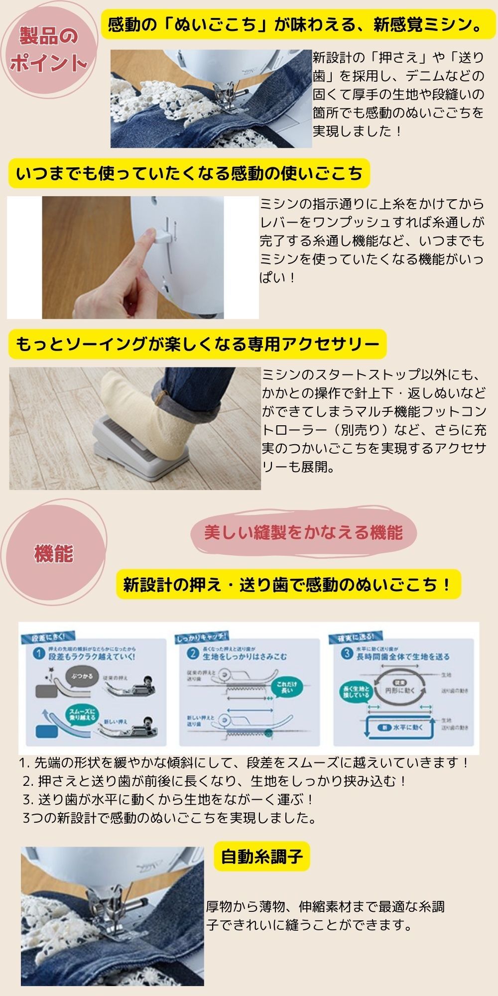 ブラザー コンピューターミシン Lisere300 リゼレ300