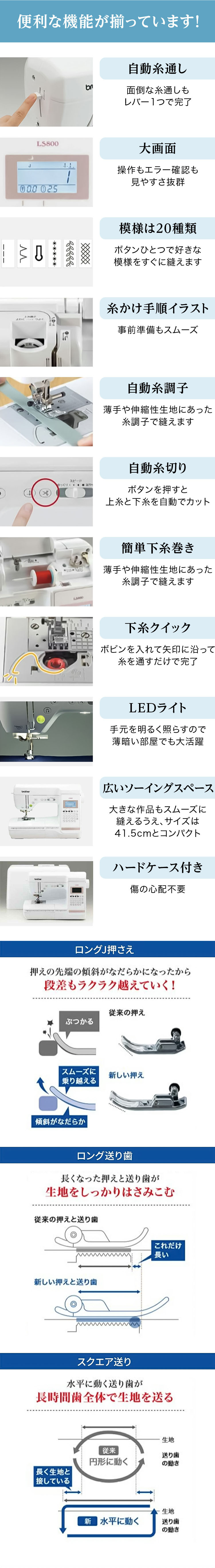 ブラザー ミシン LS800 コンピューターミシン