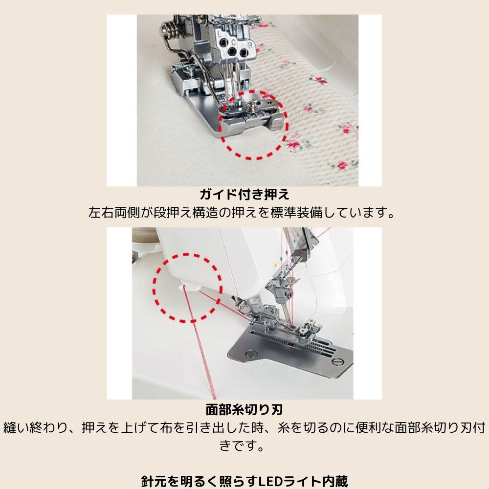 JUKI ロックミシン MCS-1500N MCS1500N カバーステッチ
