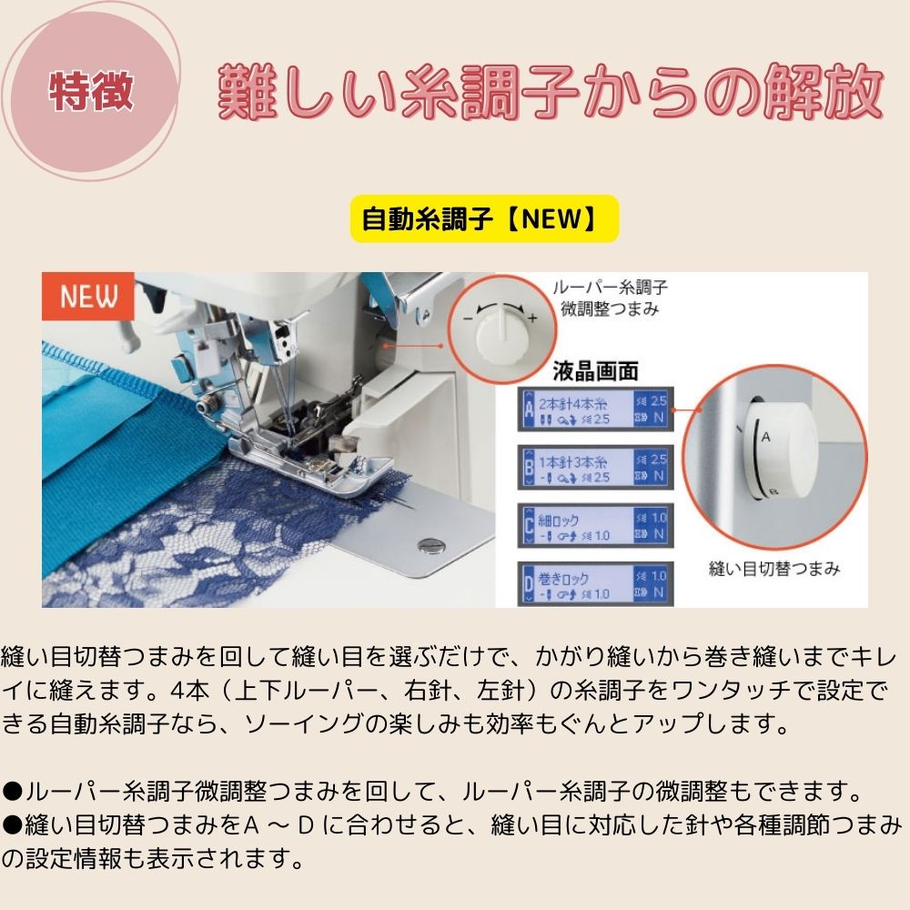 JUKI ロックミシン MO-3000