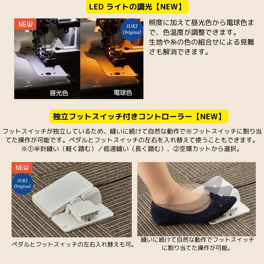 JUKI ロックミシン MO-3000