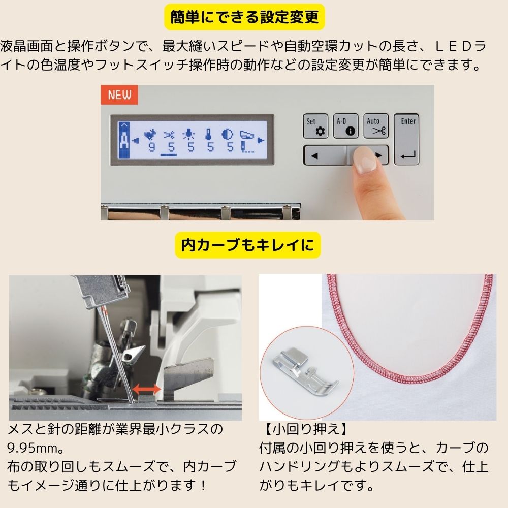 JUKI ロックミシン MO-3000