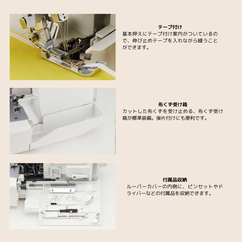 JUKI ロックミシン MO-3000