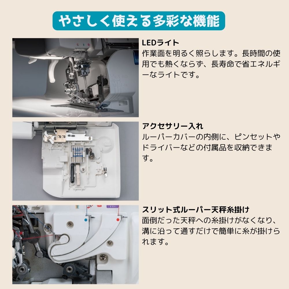 JUKI MO-345DCN カバーステッチミシン ロックミシン