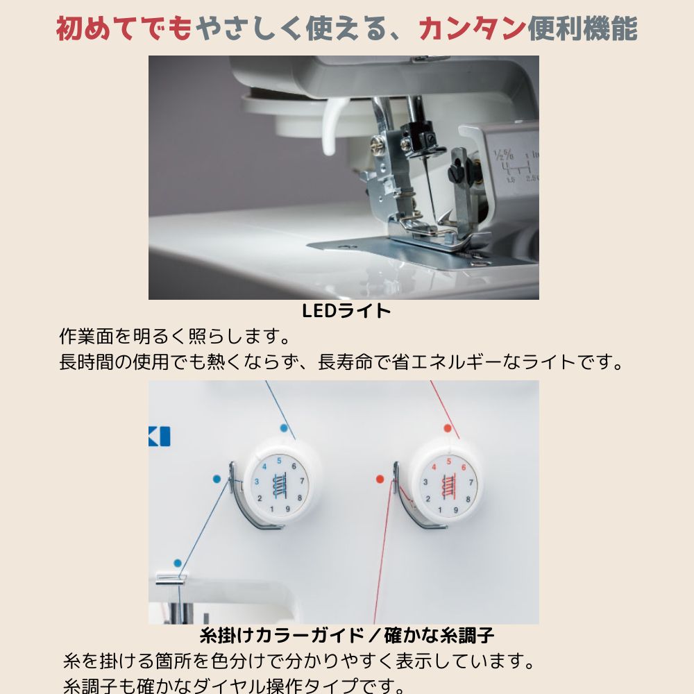 JUKI MO-522N 1本針2本糸オーバーロックミシン