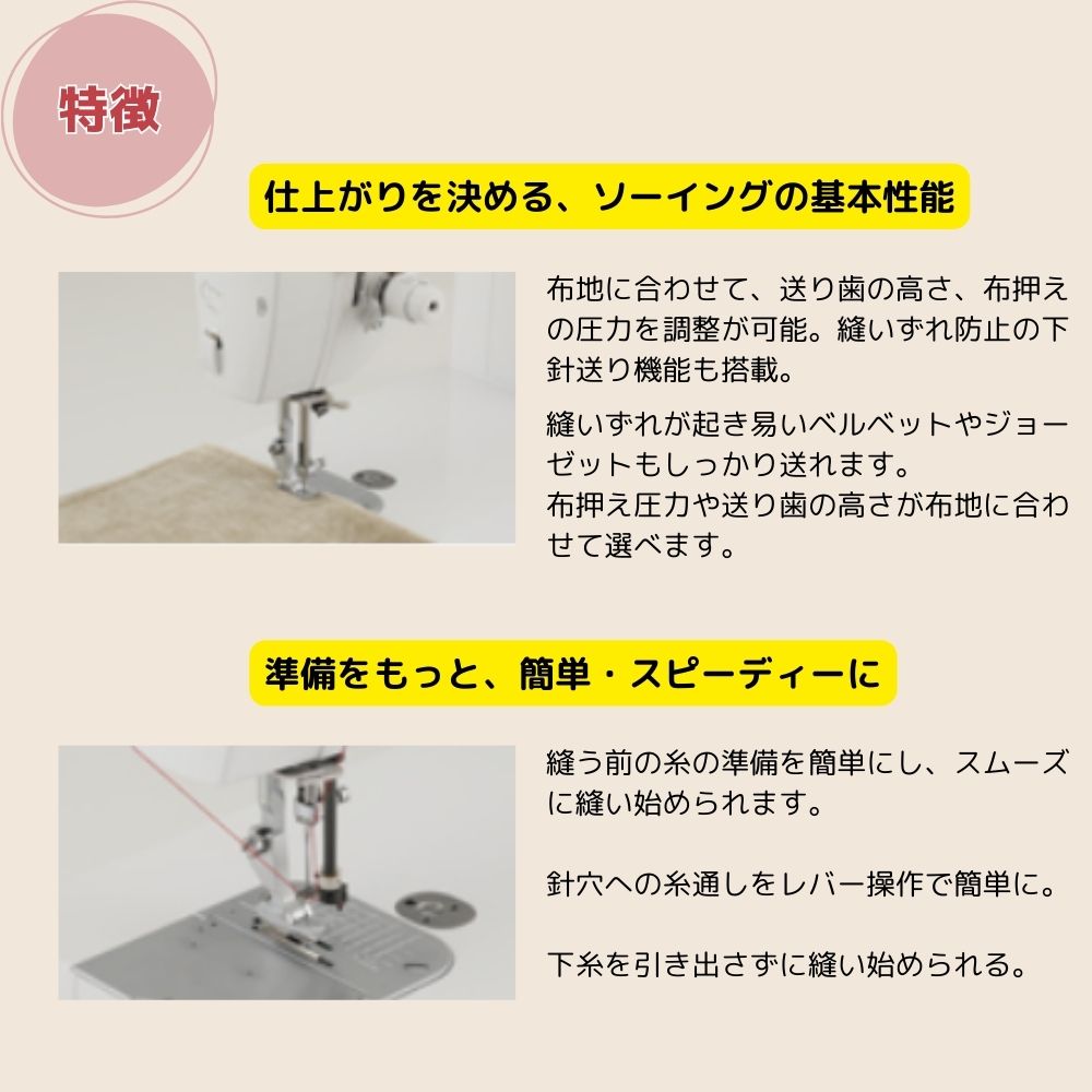 ブラザーミシン 職業用ミシン Nouvelle1000 ヌーベル1000