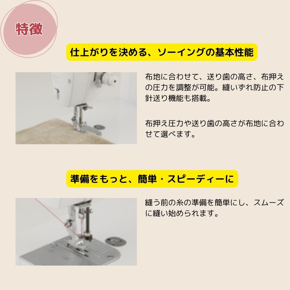 ブラザーミシン 職業用ミシン Nouvelle800 ヌーベル800