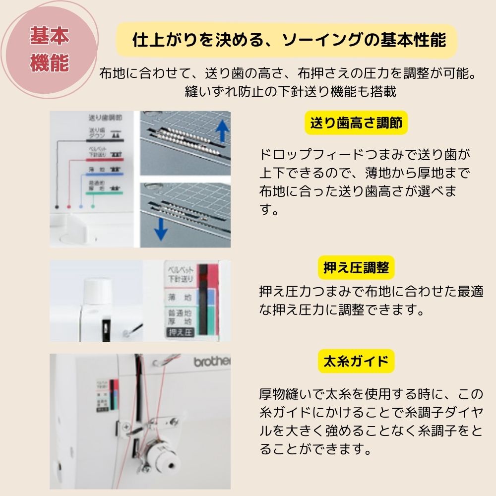 ブラザーミシン 職業用ミシン Nouvelle800 ヌーベル800