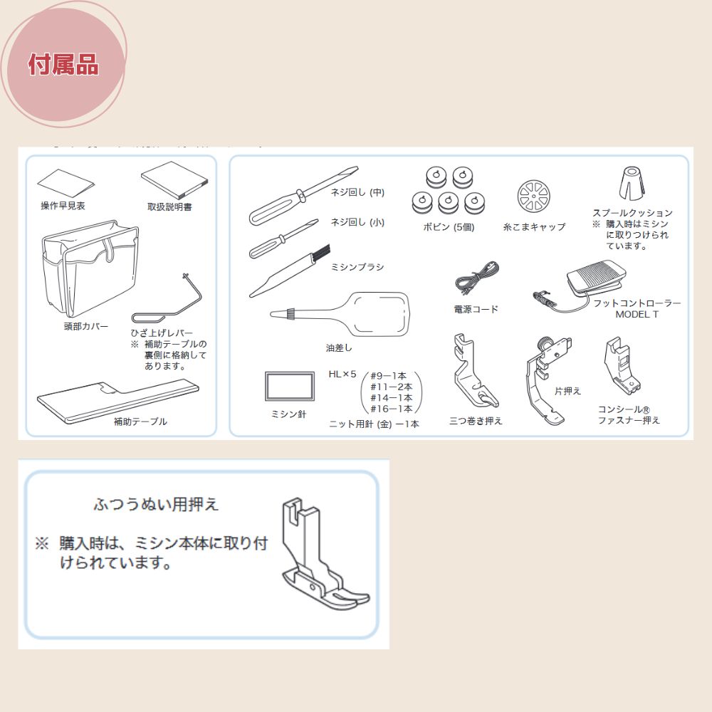 ブラザーミシン 職業用ミシン Nouvelle800 ヌーベル800