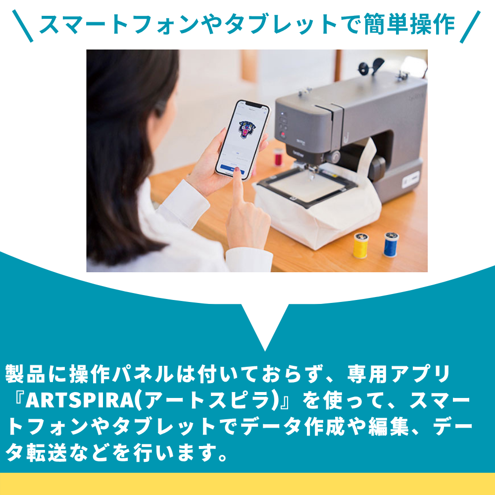 ブラザー 刺しゅう専用機 SKiTCH PP1 PER0001 brother