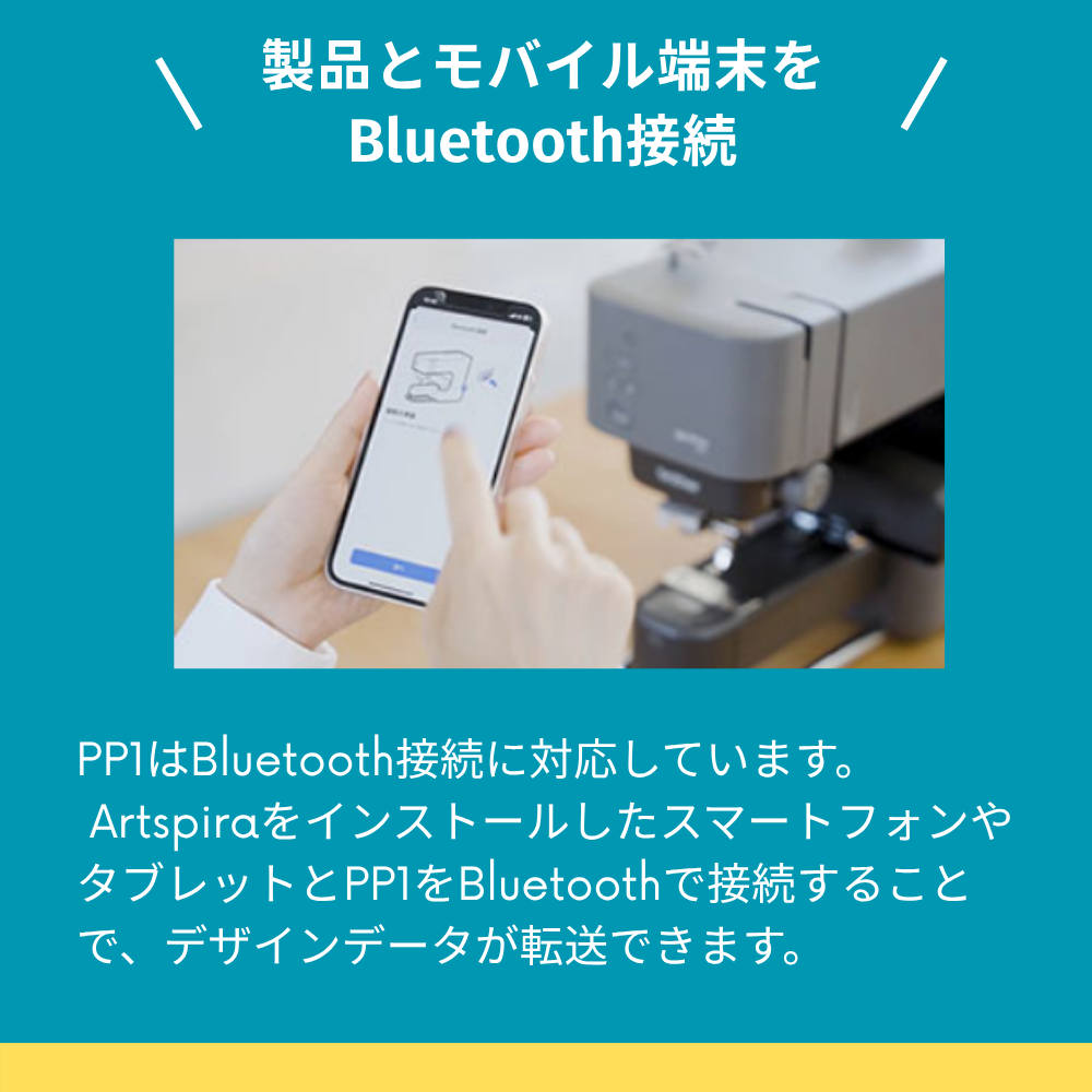 ブラザー 刺しゅう専用機 SKiTCH PP1 PER0001 brother