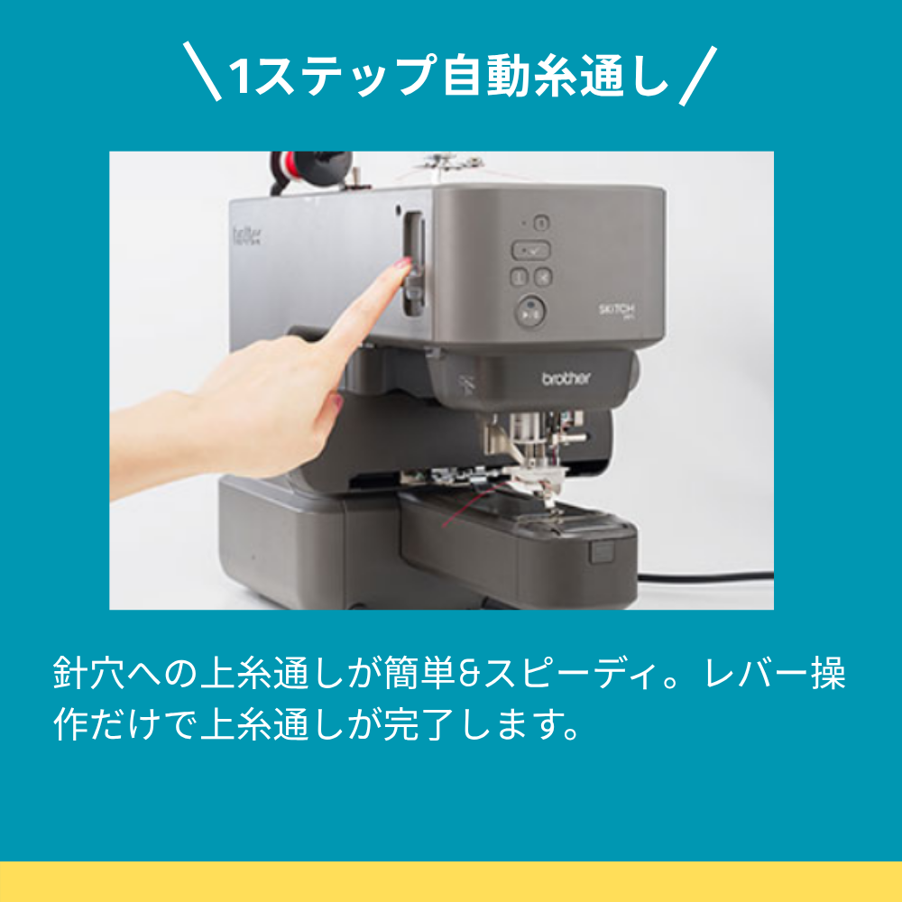 ブラザー 刺しゅう専用機 SKiTCH PP1 PER0001 brother
