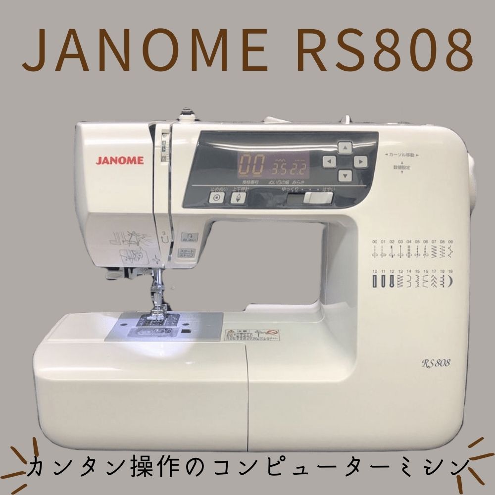 ミシン 初心者 自動糸調子 ジャノメ コンピュータミシン RS808 6色糸と針ボビン10個付 JANOME 5年保証 蛇の目 安い :  ja000004-2 : あなたの街のミシン専門店創作工房 - 通販 - Yahoo!ショッピング