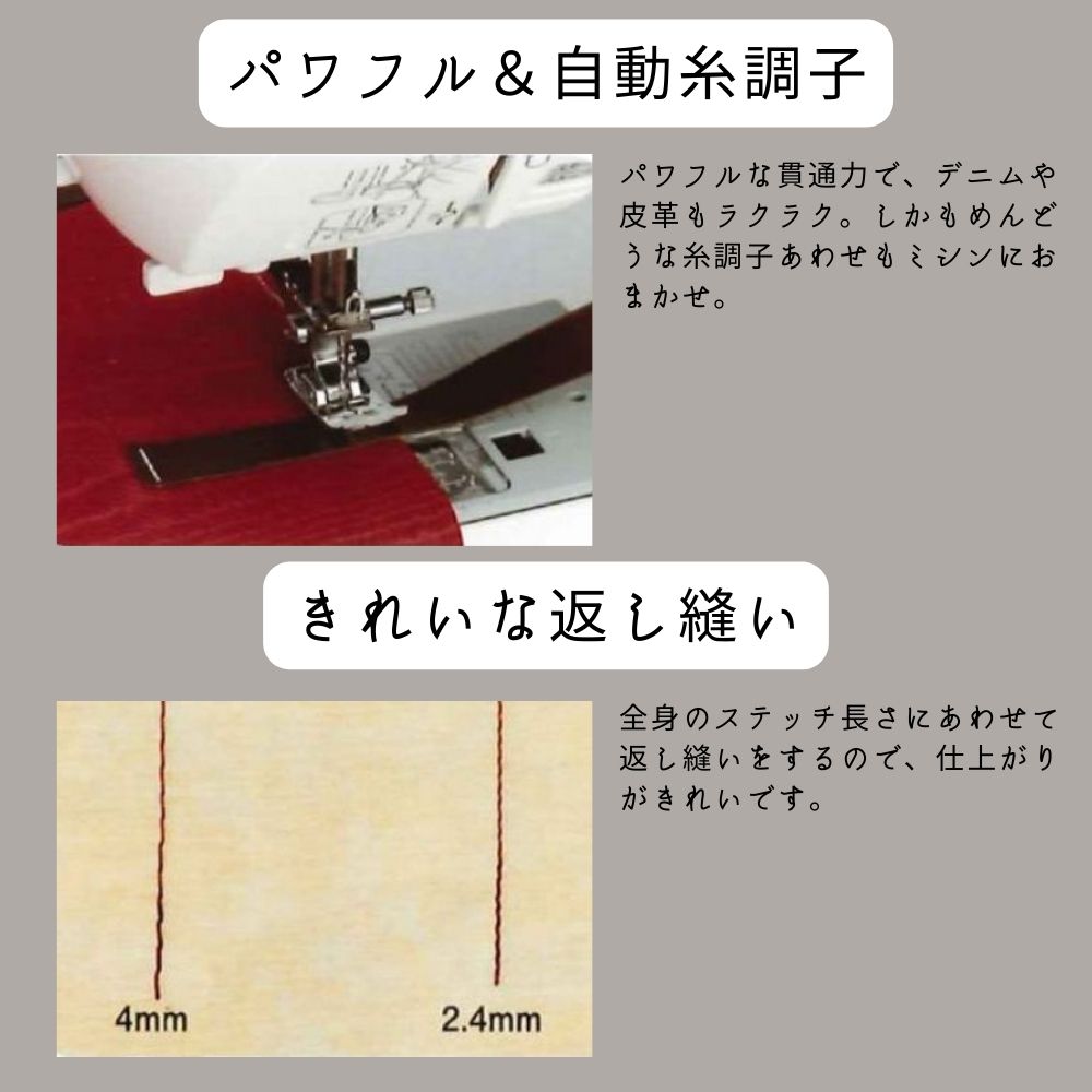 ジャノメ コンピューターミシン RS808