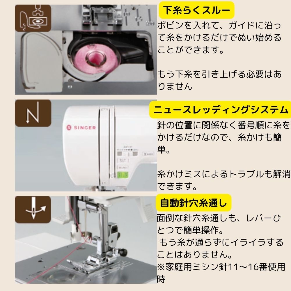 シンガー コンピューターミシン rumina1000 ルミナ1000