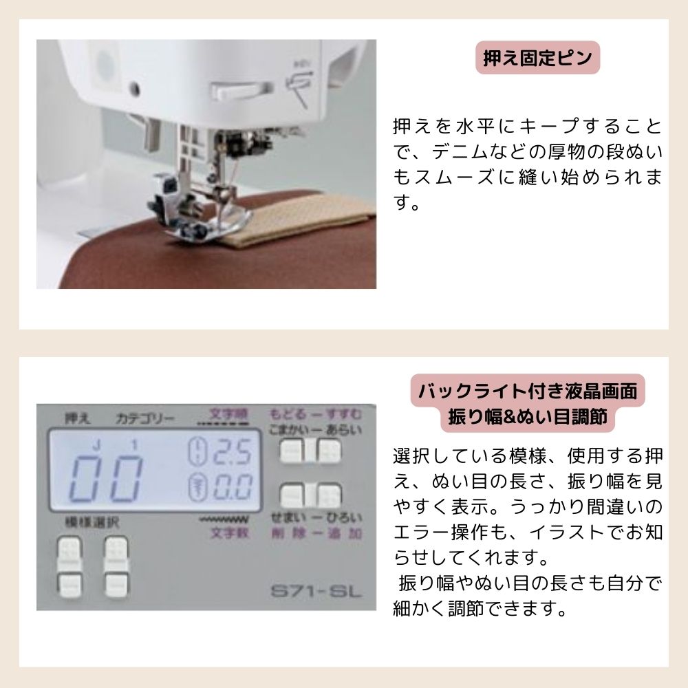 ブラザー ミシン S71-SL コンピューターミシン