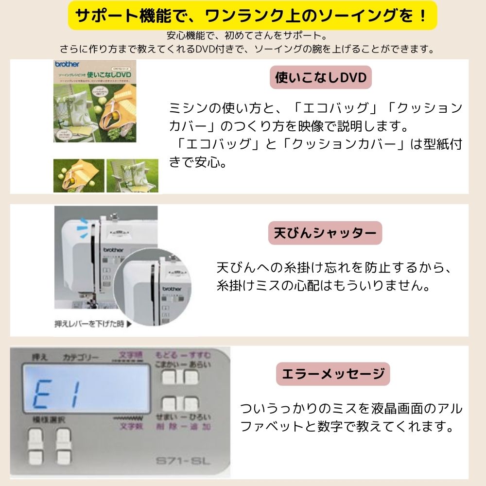 ブラザー ミシン S71-SL コンピューターミシン