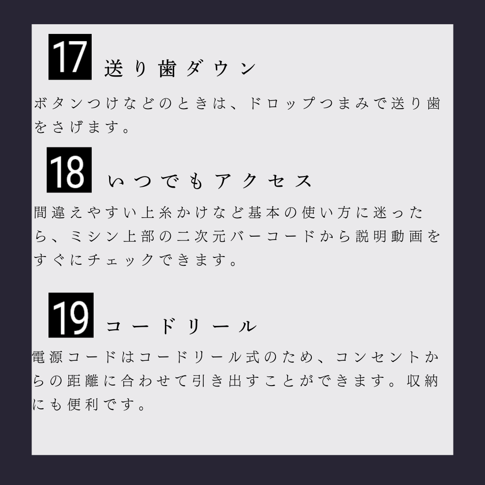 ジャノメ ミシン SEWLA ソーラ コンピューターミシン JANOME