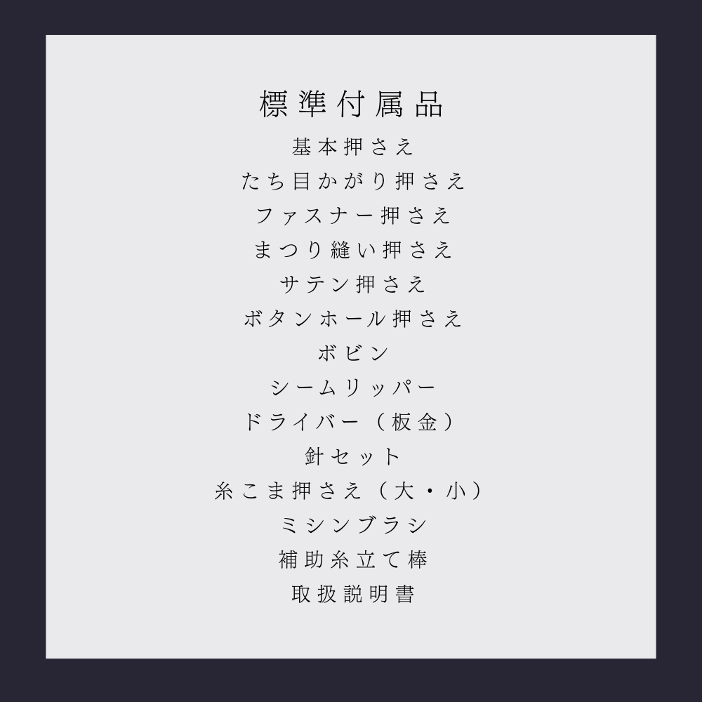 ジャノメ ミシン SEWLA ソーラ コンピューターミシン JANOME