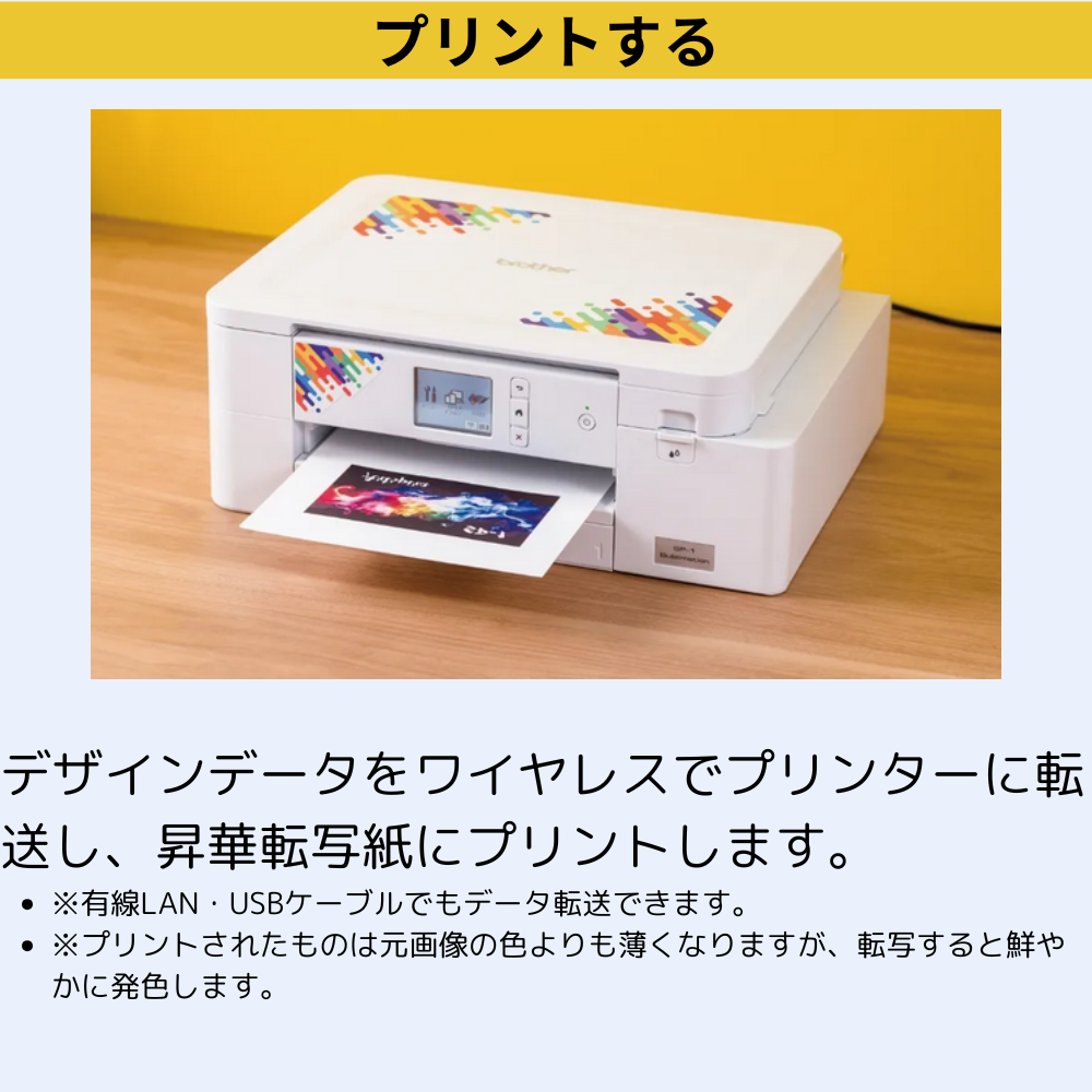 ブラザー 昇華転写プリンター SP-1