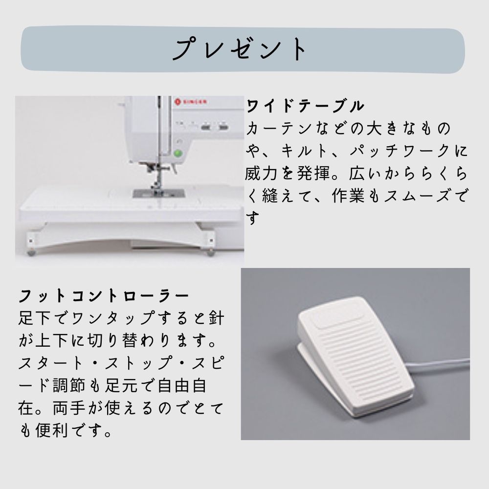 シンガー コンピューターミシン SSX-500