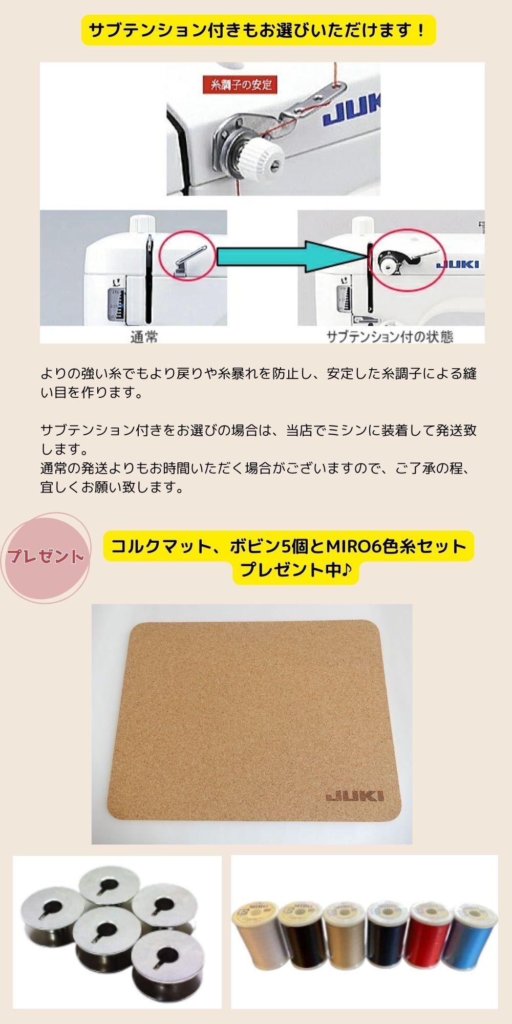 JUKI 職業用ミシン シュプール TL-30