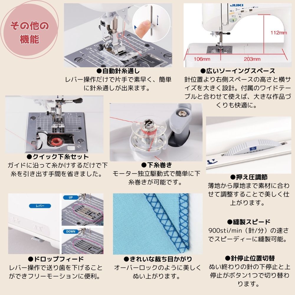JUKI コンピューターミシン HZL-VS200V